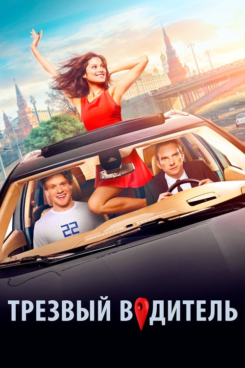 Этци и тайна времени (2018)