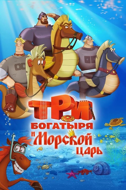 Гуру «Похожий на меня» (2016)