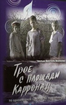 Пропавший рысенок (2008)