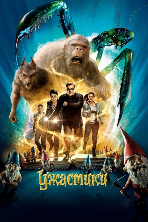 Ночь в музее: Секрет гробницы (2014)