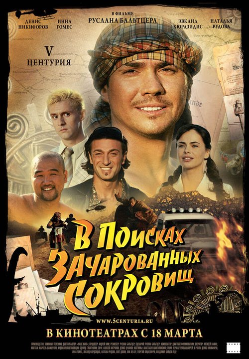 Сальто (2010)