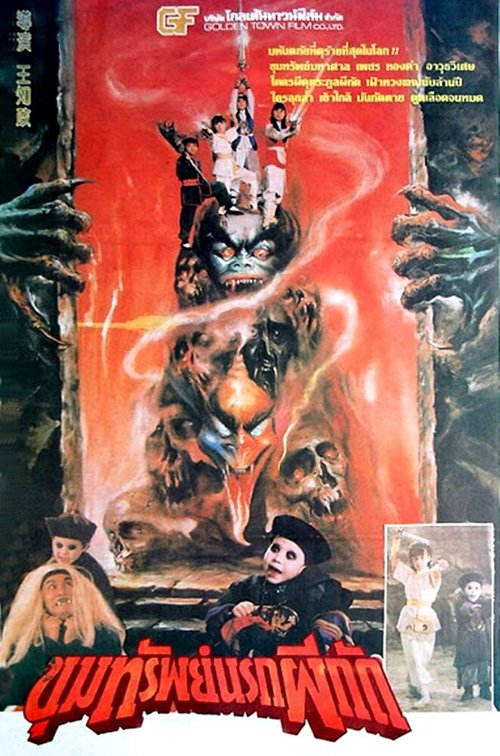 Джибоа, тропа бриллиантов (1989)