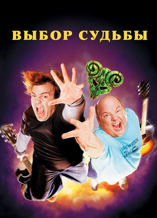 Дугал (2006)