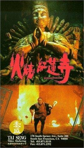 Белый клык 2: Легенда о белом волке (1994)