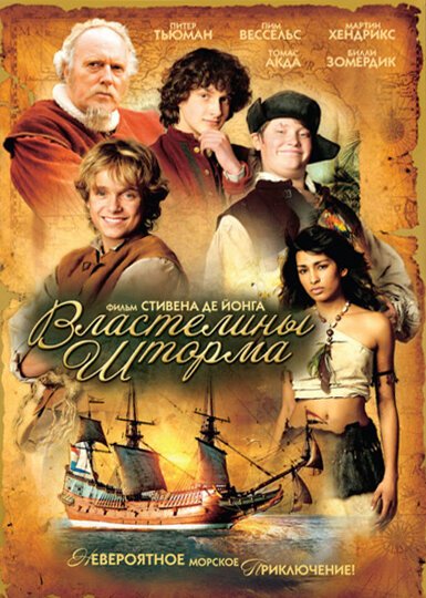 Волшебная дверь (2007)