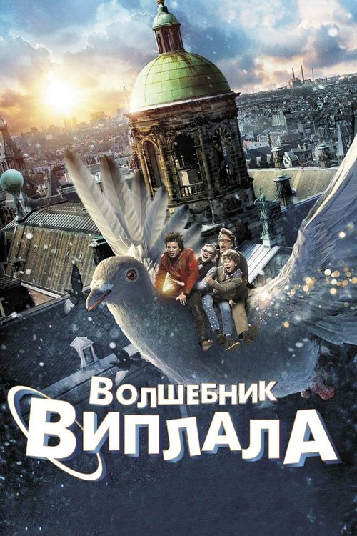 Потерянный Легион (2014)