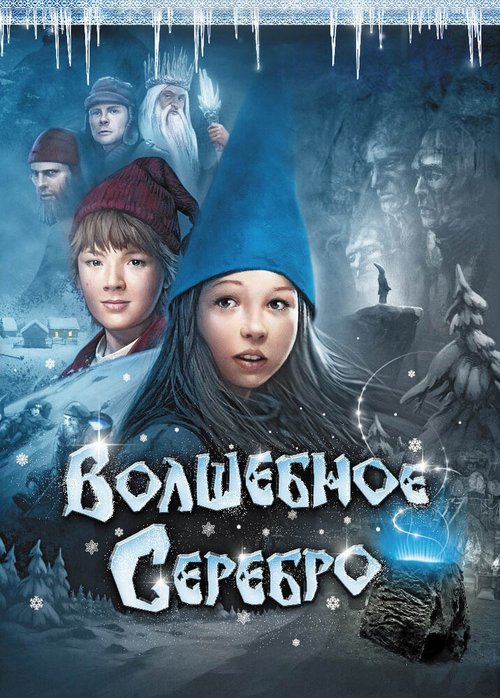 Вся вдовья мощь (2009)