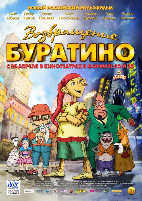 Поморы (2013)