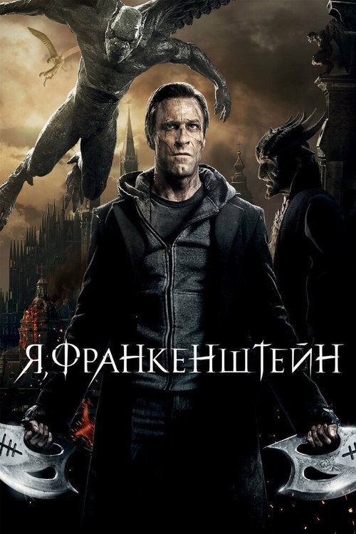 Valhalla (2013)