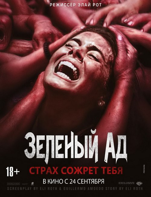 Тор 2: Царство тьмы (2013)