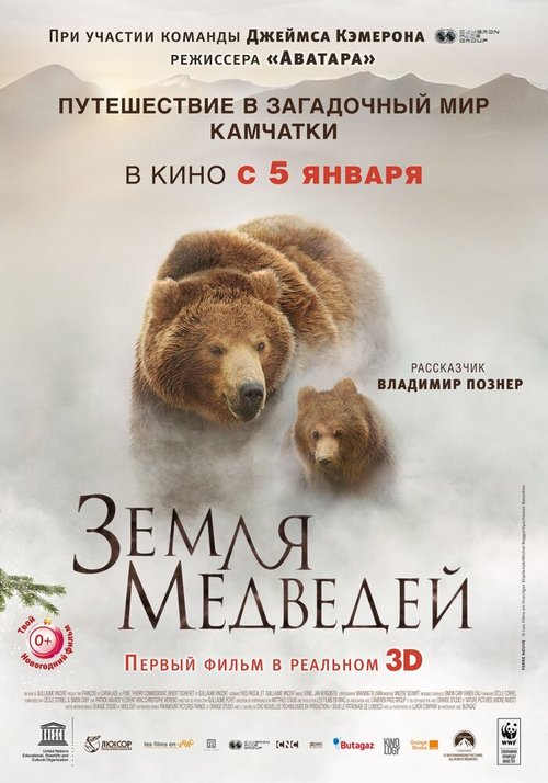 Приключения Ханакаппы в королевстве бабочек (2013)