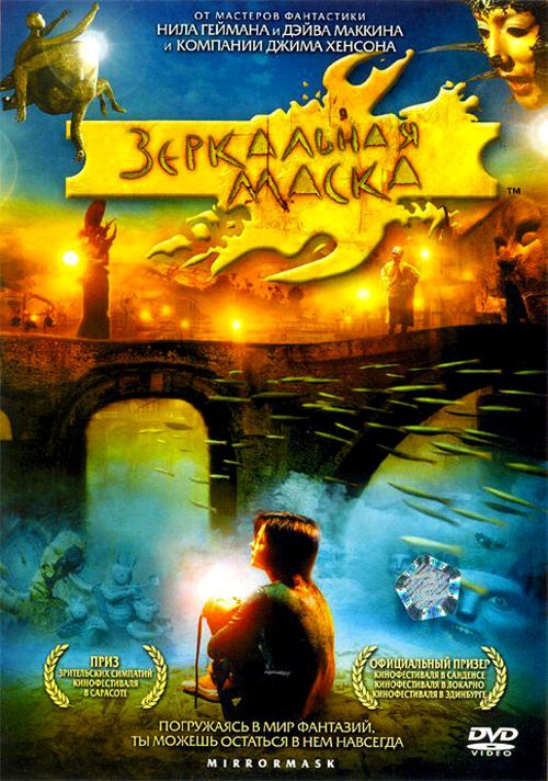 Кирику и дикие звери (2005)