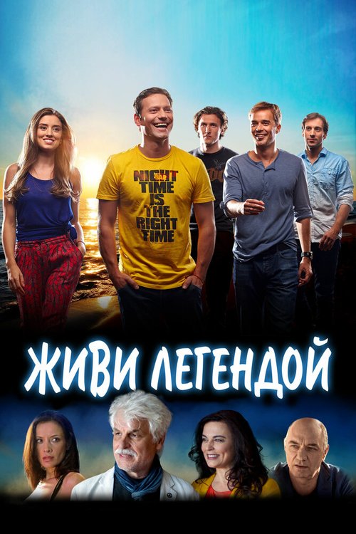 Мой маленький пони: Девочки из Эквестрии — Радужный рок (2014)