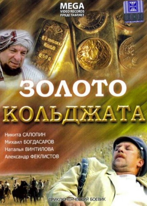 SOS! Исследователи токийской подземки (2007)