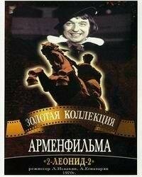 Кребс всемогущий (1970)