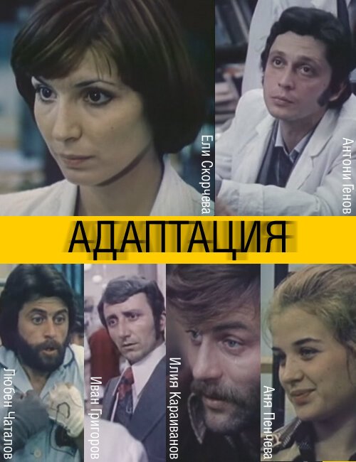 Влажные губы (1981)