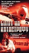 Из королевы в генеральные директора (2001)