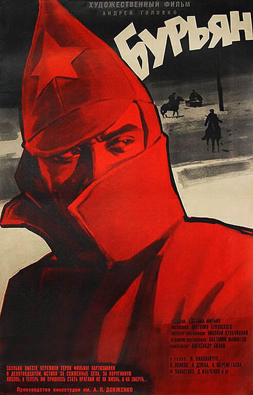 Блюститель порядка (1967)