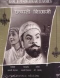 Постер фильма Chhatrapati Shivaji (1952)