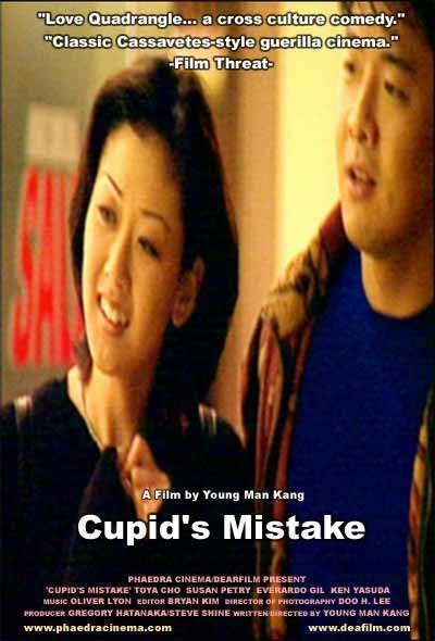 Постер фильма Cupid's Mistake (2001)