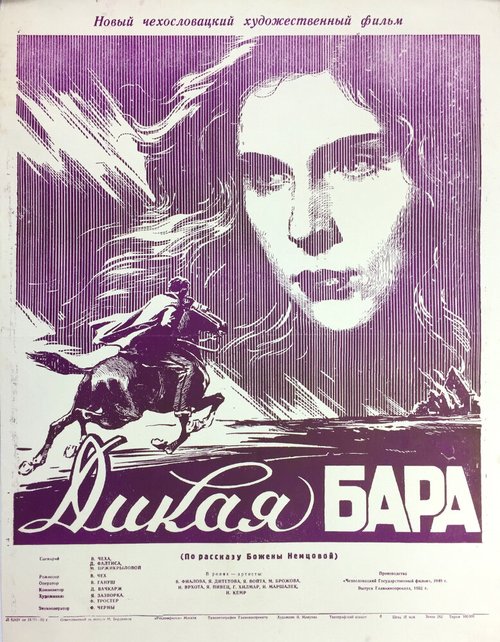 Постер фильма Дикая Бара (1949)