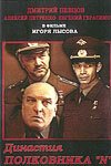 Происхождение мира (2001)