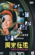 Ano natsu no hi (1999)