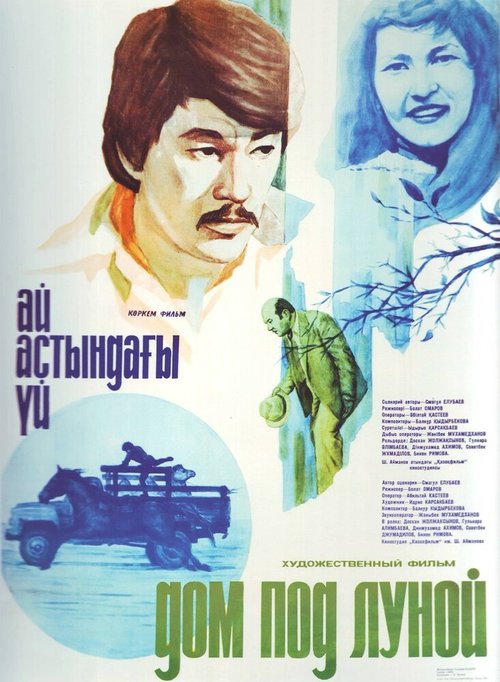 Сожжение императорского дворца (1983)