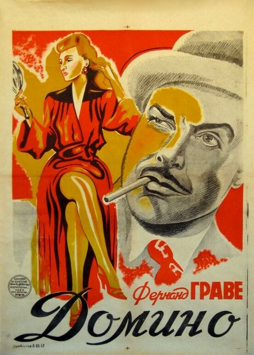 Постер фильма Домино (1943)