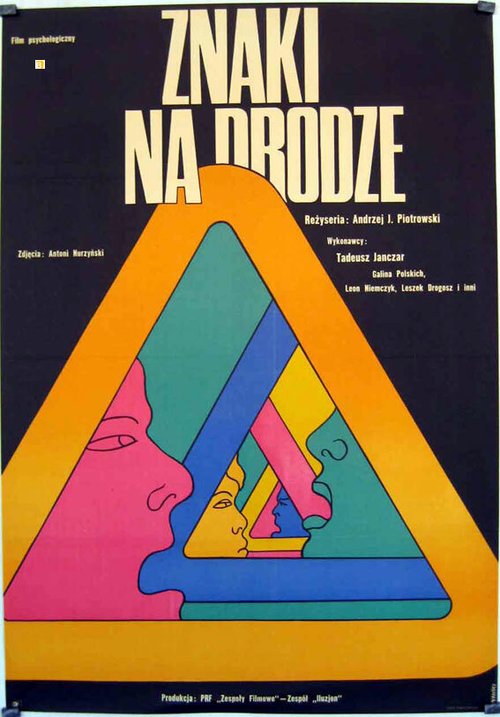 Дело совести (1970)