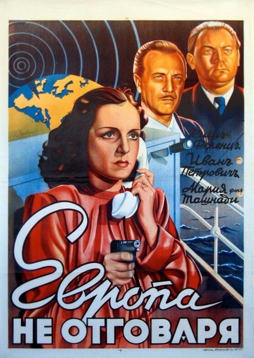 Подруги, на фронт! (1941)