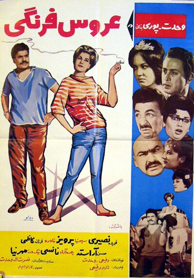 Незаконченный дом (1964)