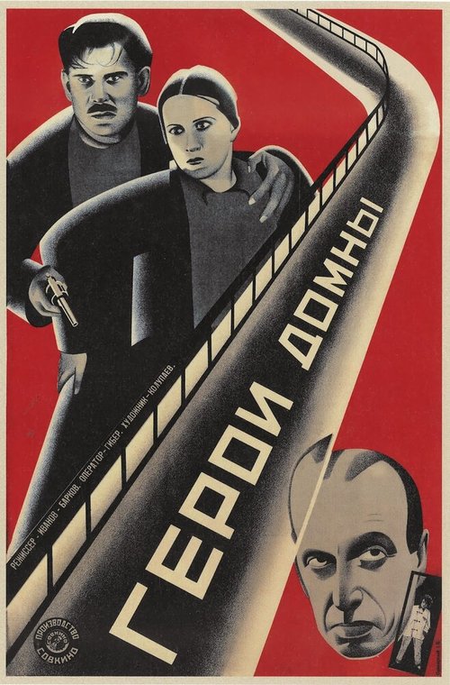 Судьба Габсбургов (1928)