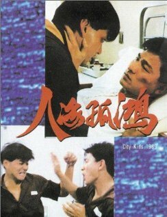 Fa da mi ji (1989)