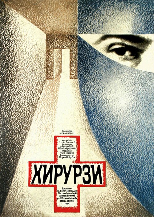 Сексуальные фурии (1976)