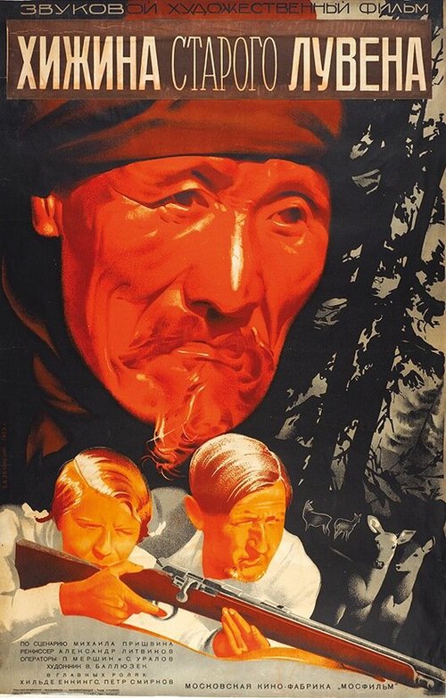 Только комедиант (1935)