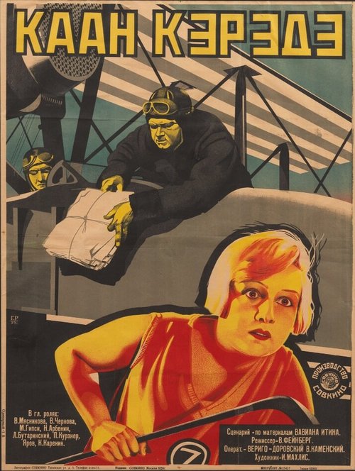 Литовский солдат (1928)