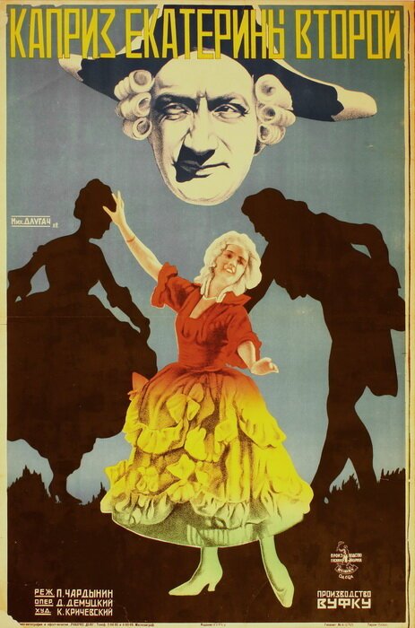 Постер фильма Каприз Екатерины II (1928)