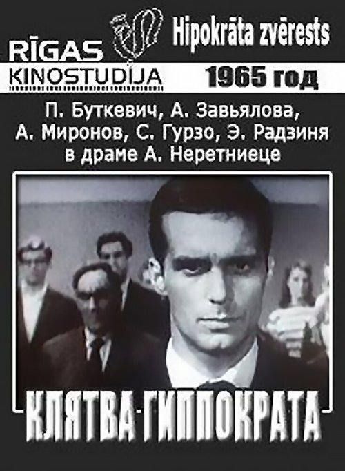 Пущик едет в Прагу (1965)