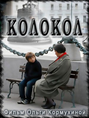 Моя монгольская мама (2010)