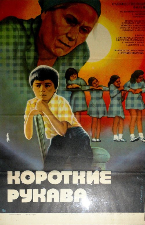 Под знаком креста (1983)