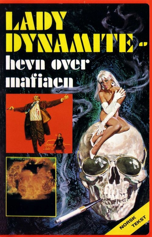 Постер фильма Крёстная мать (1973)