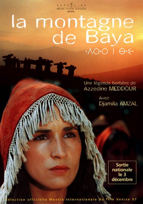 Форма танца (1997)