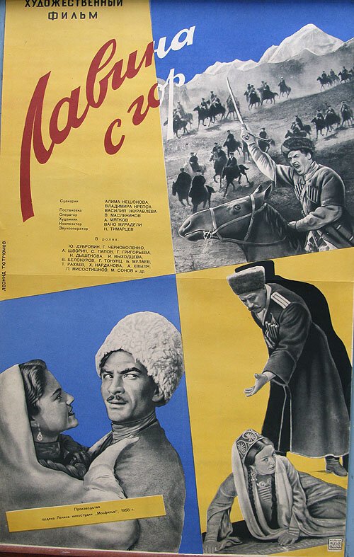 Постер фильма Лавина с гор (1958)