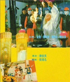 Abunai hanashi mugen monogatari (1989)