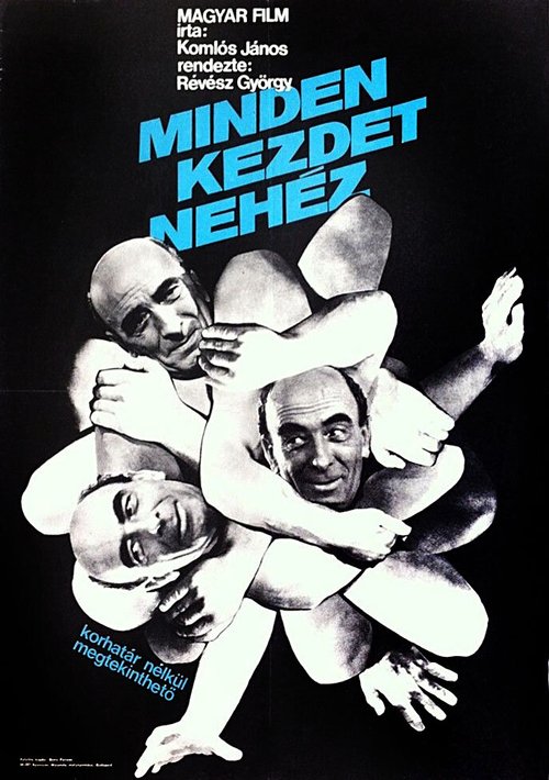 Постер фильма Лиха беда начало (1966)