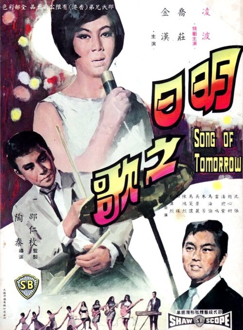 Порочный круг (1967)