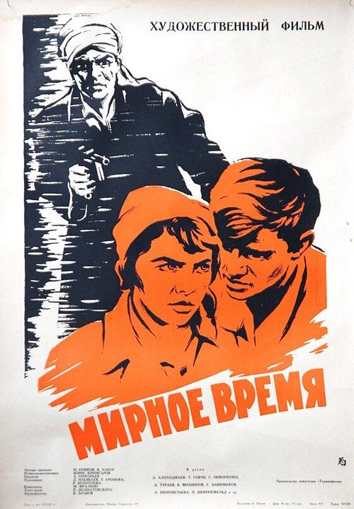 Аполлон Беллак (1964)