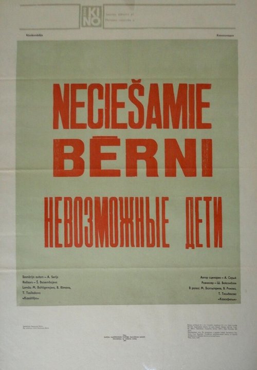 Kalte Heimat (1980)