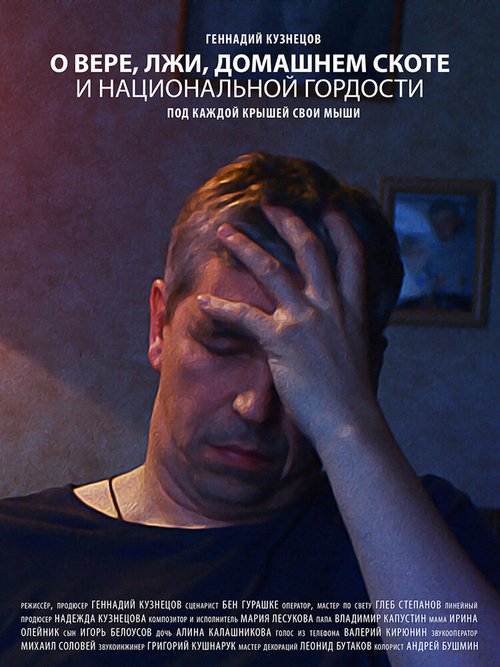 Неприятность на 5 баксов (2019)